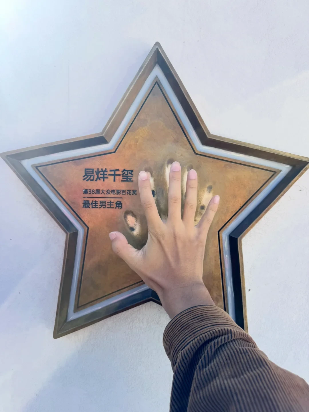 易烊千玺手印被摸