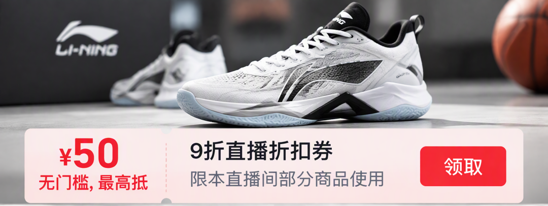 李宁双11先别急着付尾款：史低清单、先涨后降的坑和羽绒服账本，一次算清