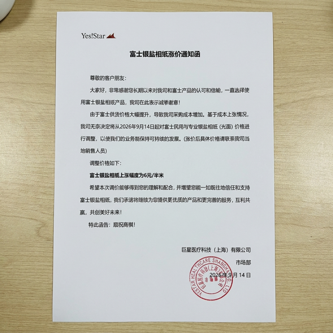 富士的“信仰税”到期了：X100VI终于能原价买，相纸却还在涨