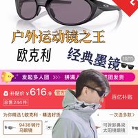 双11史低「Oakley」 🐹队长同款eyes jacket值得入吗？