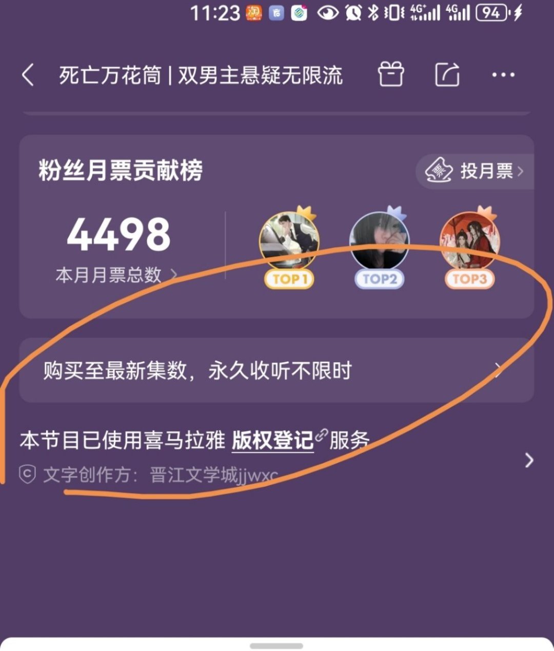 双11喜马拉雅年卡降到109,被300条评论顶上来的却是一条