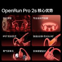 韶音OpenRun Pro实测：运动场景适配性分析