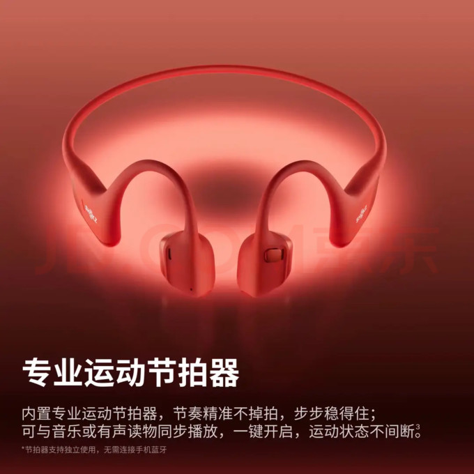 韶音蓝牙耳机