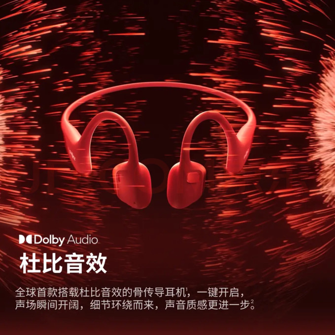 韶音蓝牙耳机