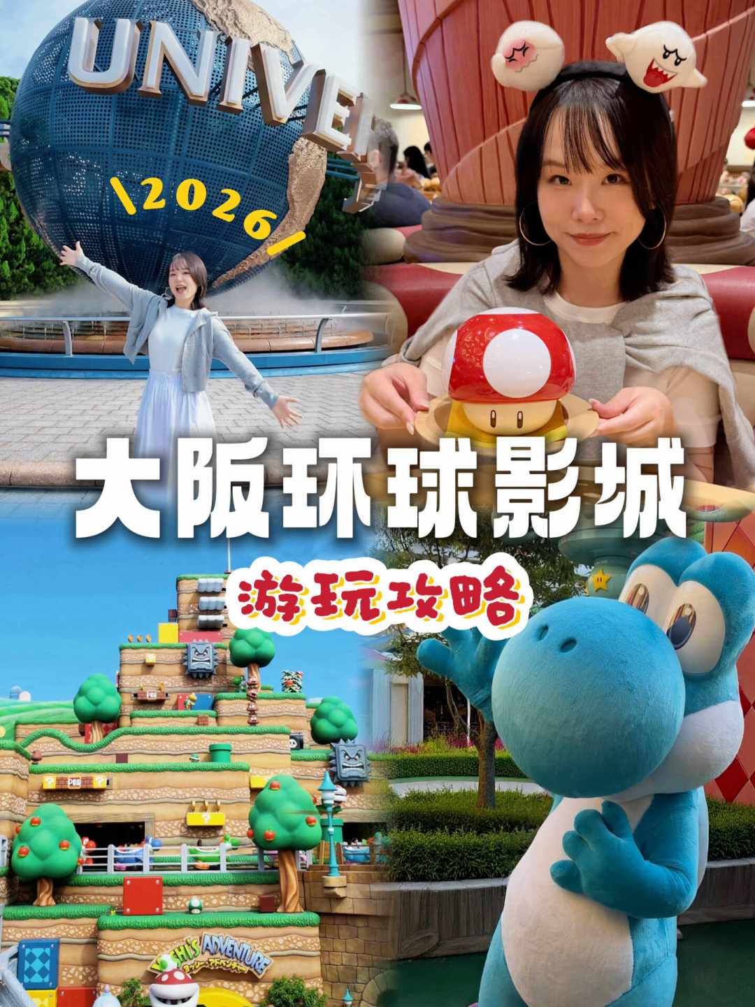 赶在11.8收摊前：2026大阪USJ万圣惊魂夜吓点分级、1900日元票制与抽券手册，最后两周这样决定