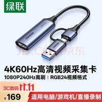 绿联4K采集卡实测评测