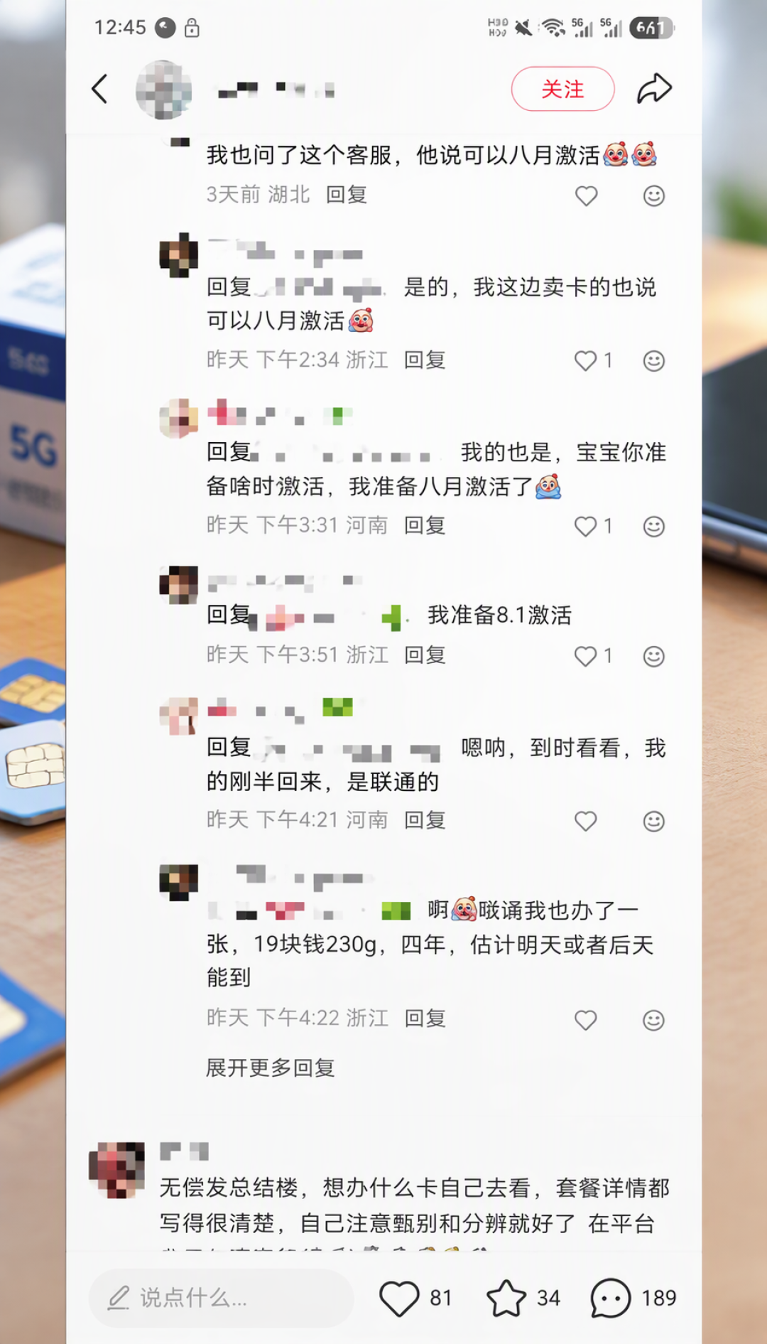 “电信19元235G回归”话术刷屏:对完1份官方公告、9篇回归帖和7份踩坑实录——这张卡怎么验、怎么办、怎么止损,一次排清