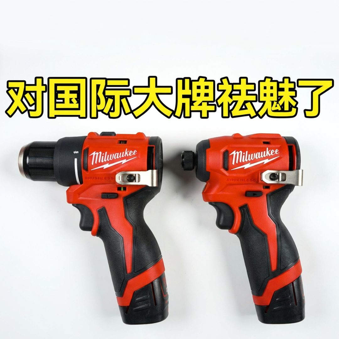 纯铜电机、进口信仰、假洋牌:2026电动工具话术祛魅清单,双11加购前先看这份