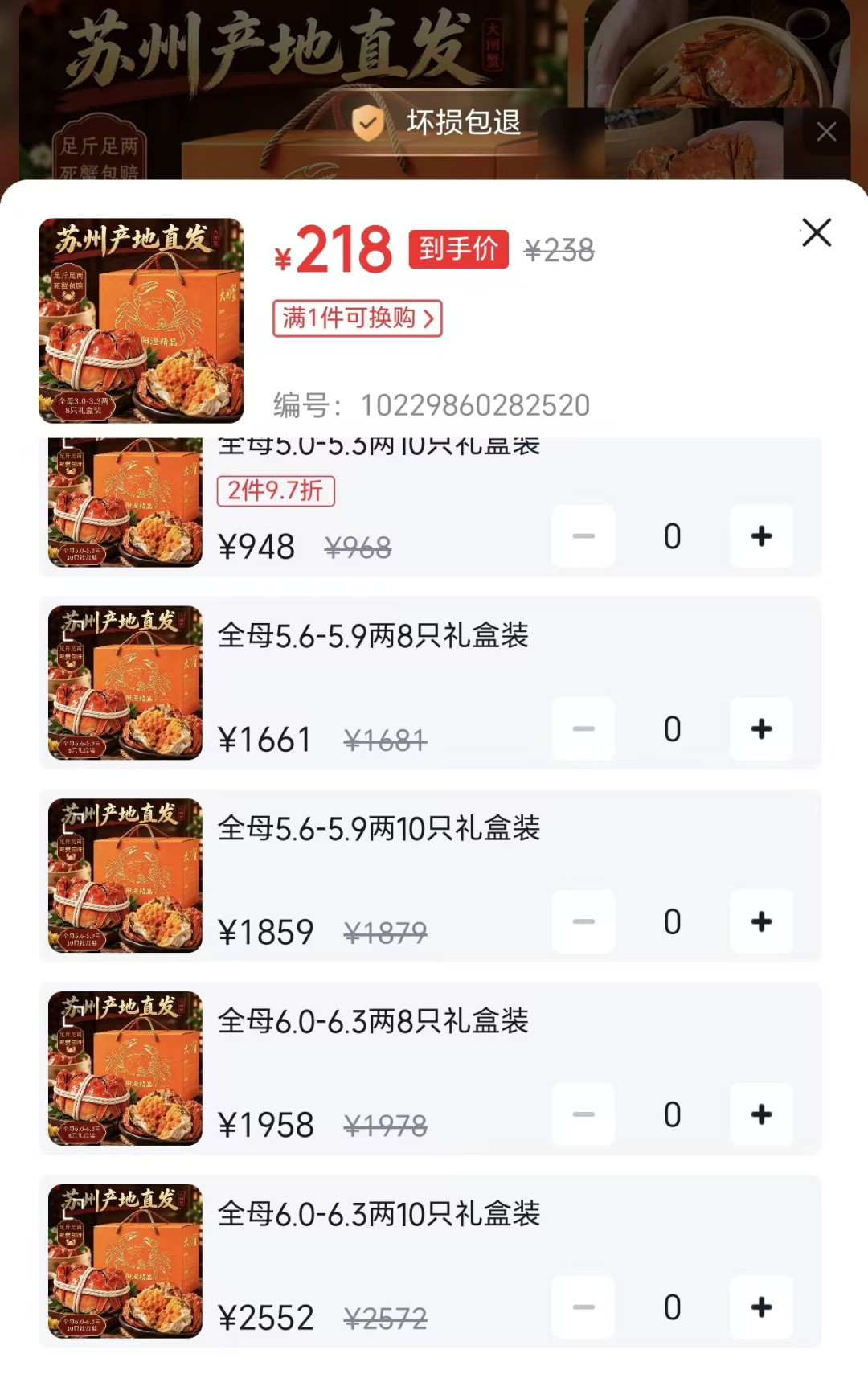 大闸蟹跌到5元一只?先别急着冲:崩的是小规格,这份10月底买蟹账本帮你算明白