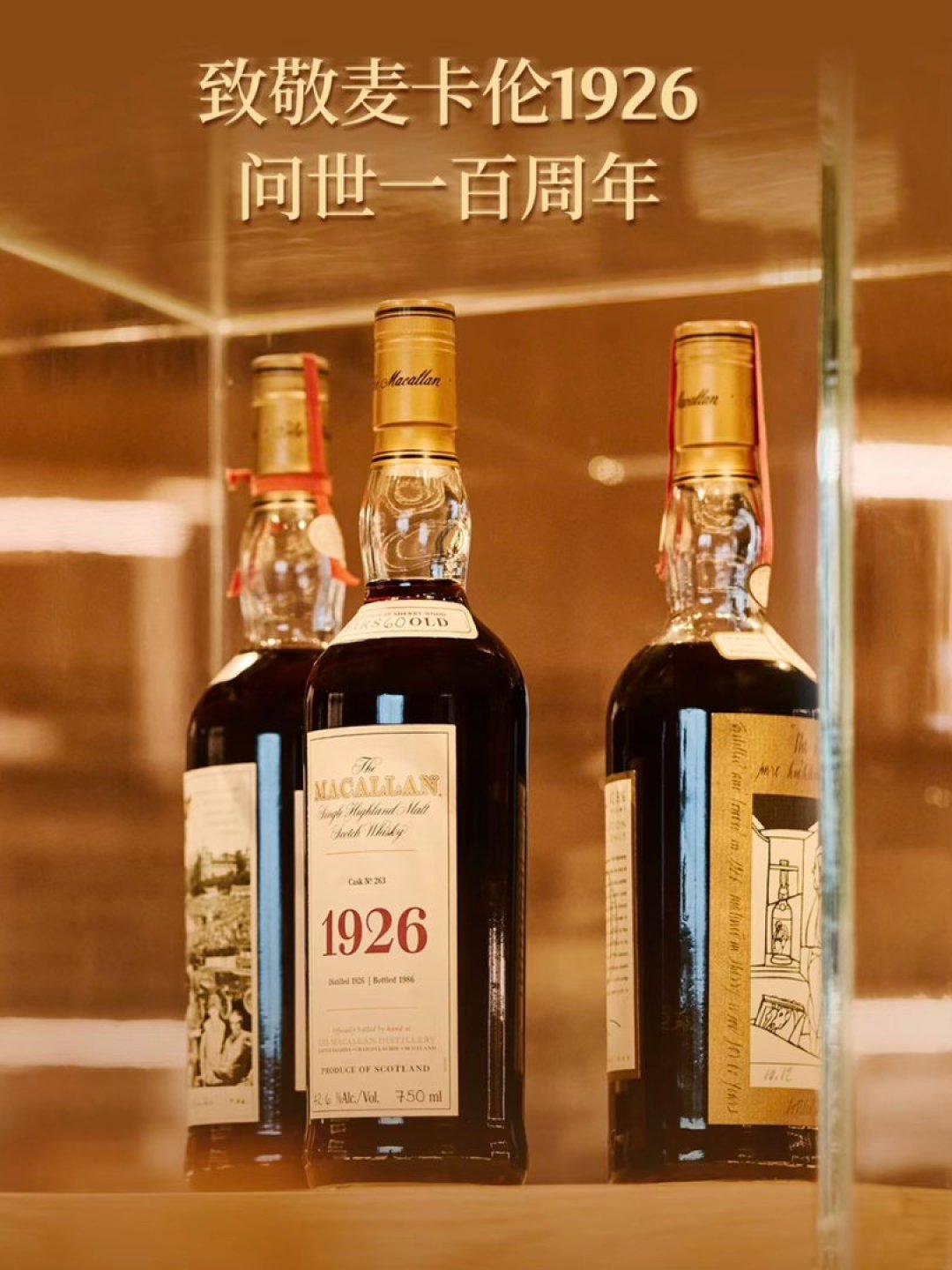 一瓶拍170万英镑、你手里的腰斩:2026年威士忌的三条价格线,没有一条在说谎
