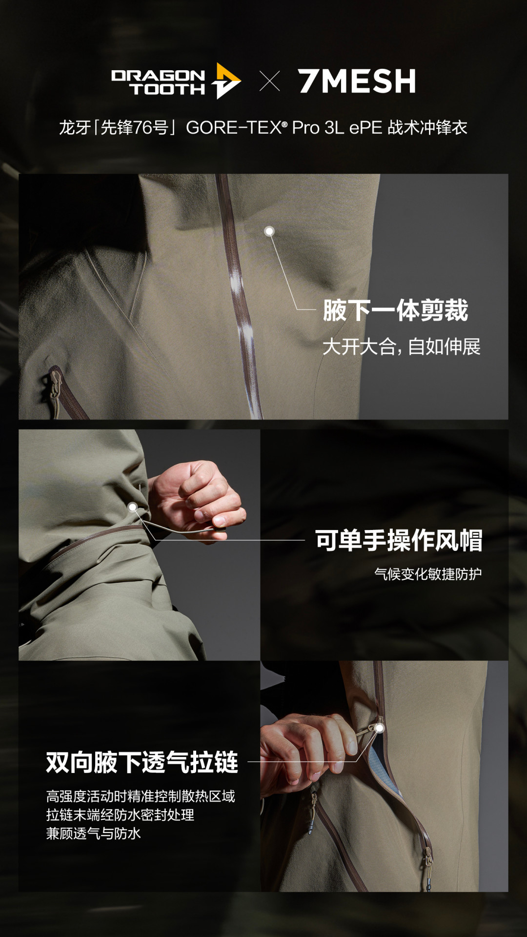 龙牙的产品代号,七年老用户都读不懂:先锋76、隐炽G100、B2 Pro拆开几套命名体系,其实是一张面料账本