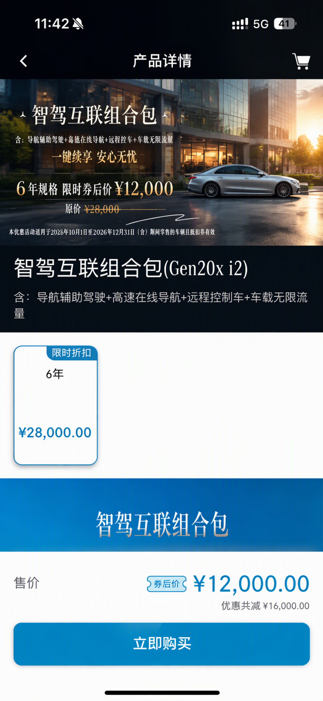 提车满3年遭