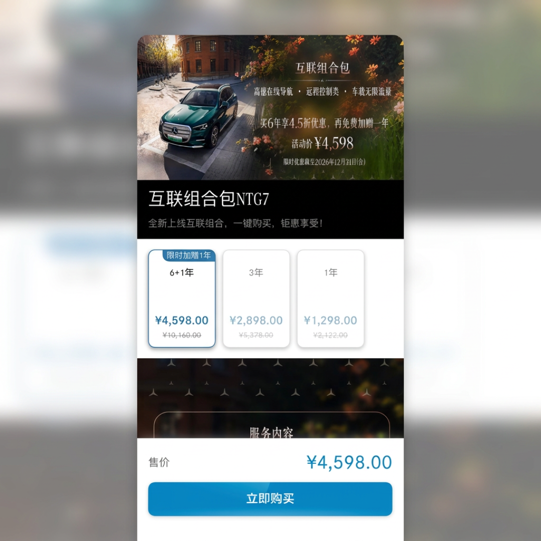 提车满3年遭
