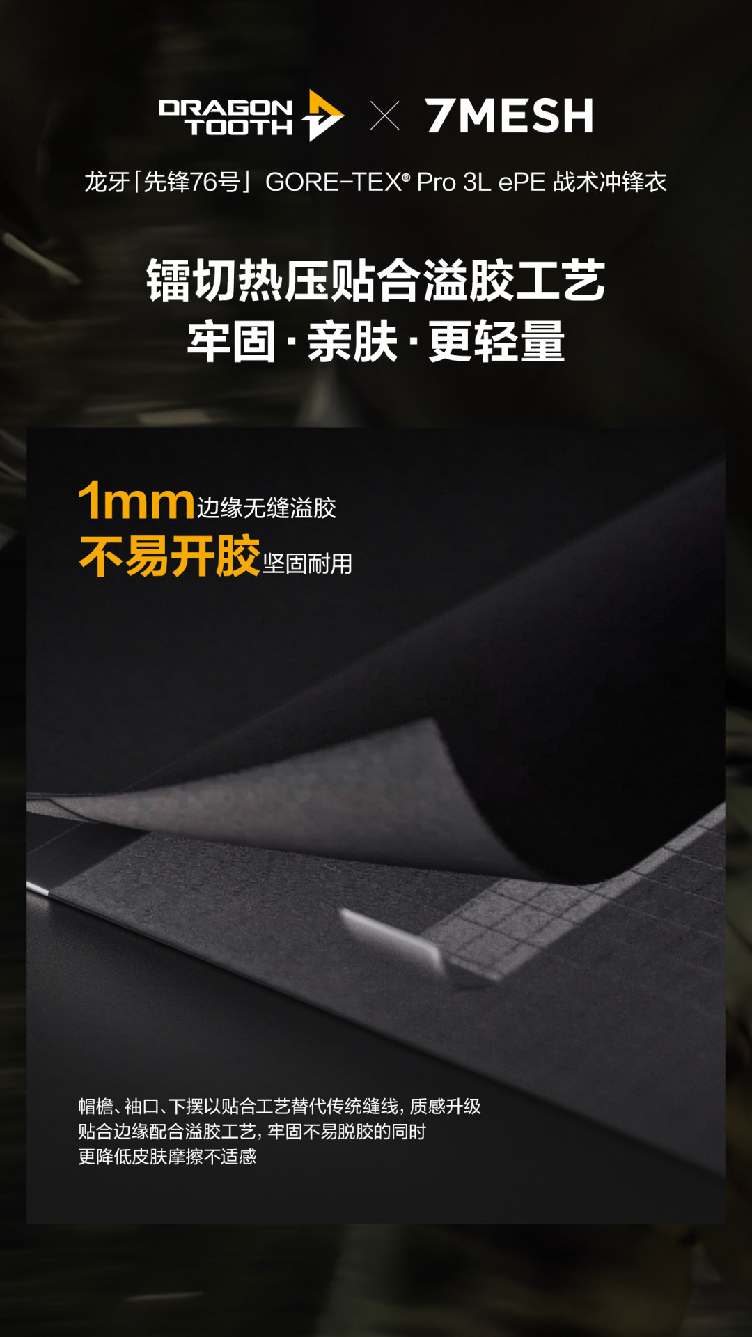 龙牙的产品代号,七年老用户都读不懂:先锋76、隐炽G100、B2 Pro拆开几套命名体系,其实是一张面料账本