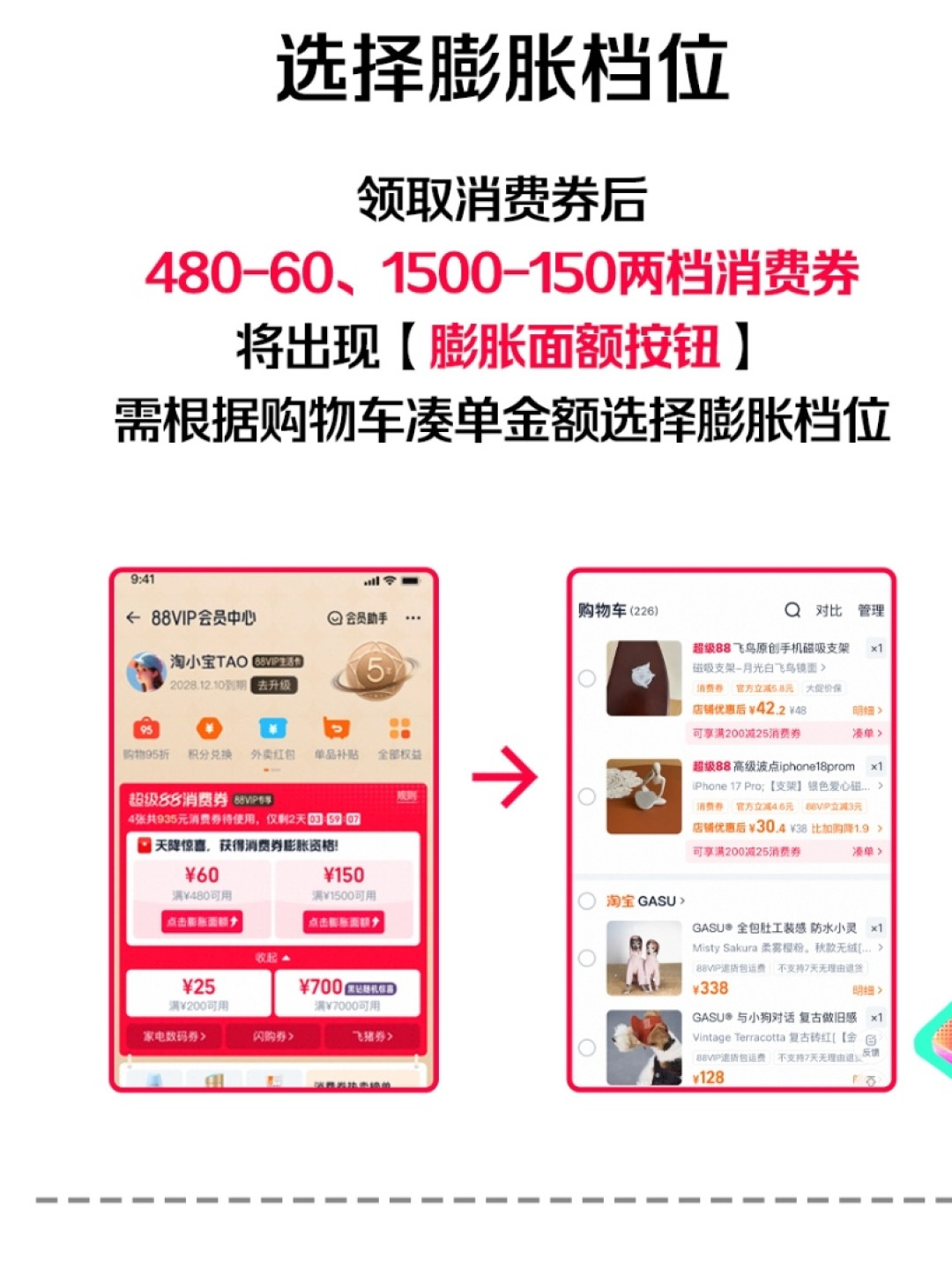 先点膨胀就输了:双11消费券选档的正确顺序,多数人搞反了