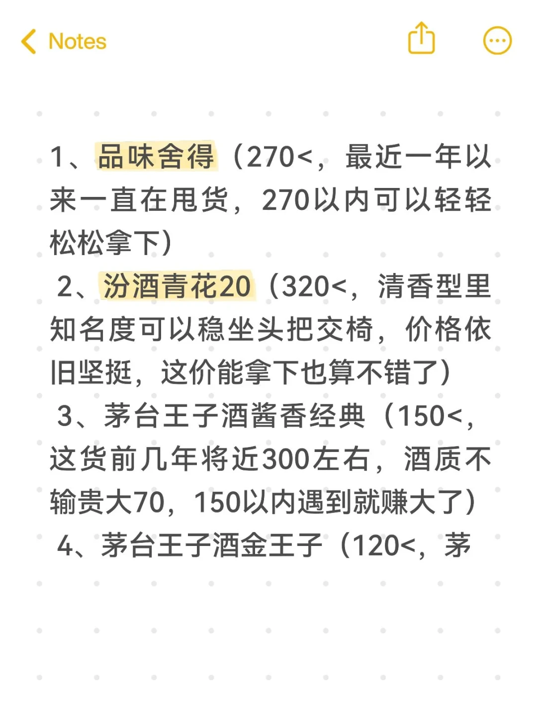 白酒的指导价,都是演出来的