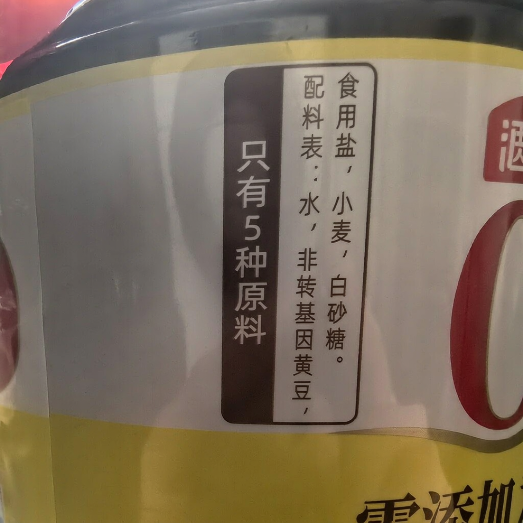 “零添加”进入倒计时、“刺身级”国标查无此号:今年双11,品质控先把包装翻过来