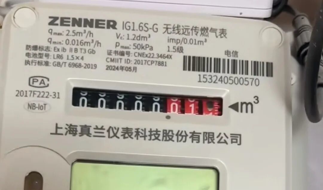 燃气表铭牌：型号G1.6，最大流量qmax为每小时2.5立方米
