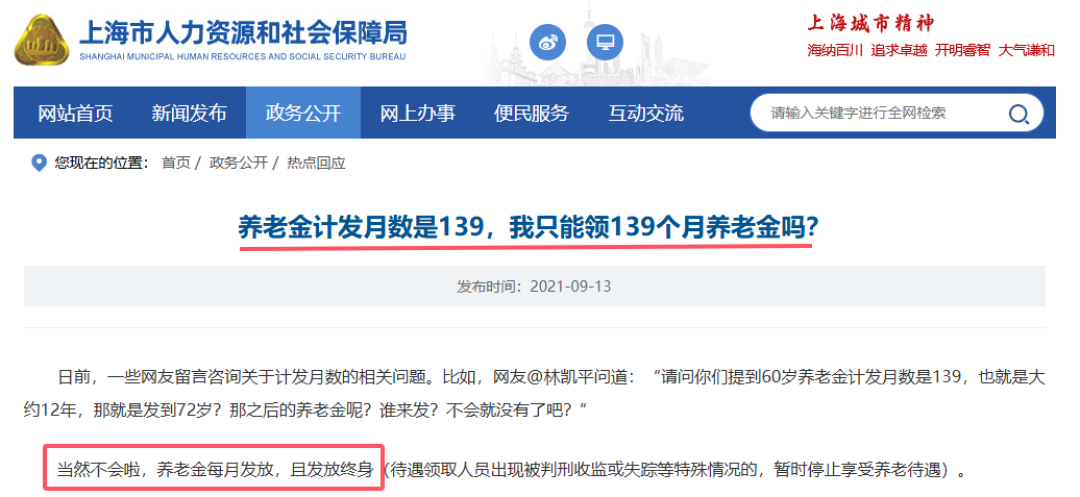弹性提前退休是假口子？核完原文，我把老婆的退休日期改了