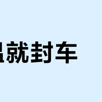 降温就封车？别急，这份冬季摩托装备清单是真验证过的