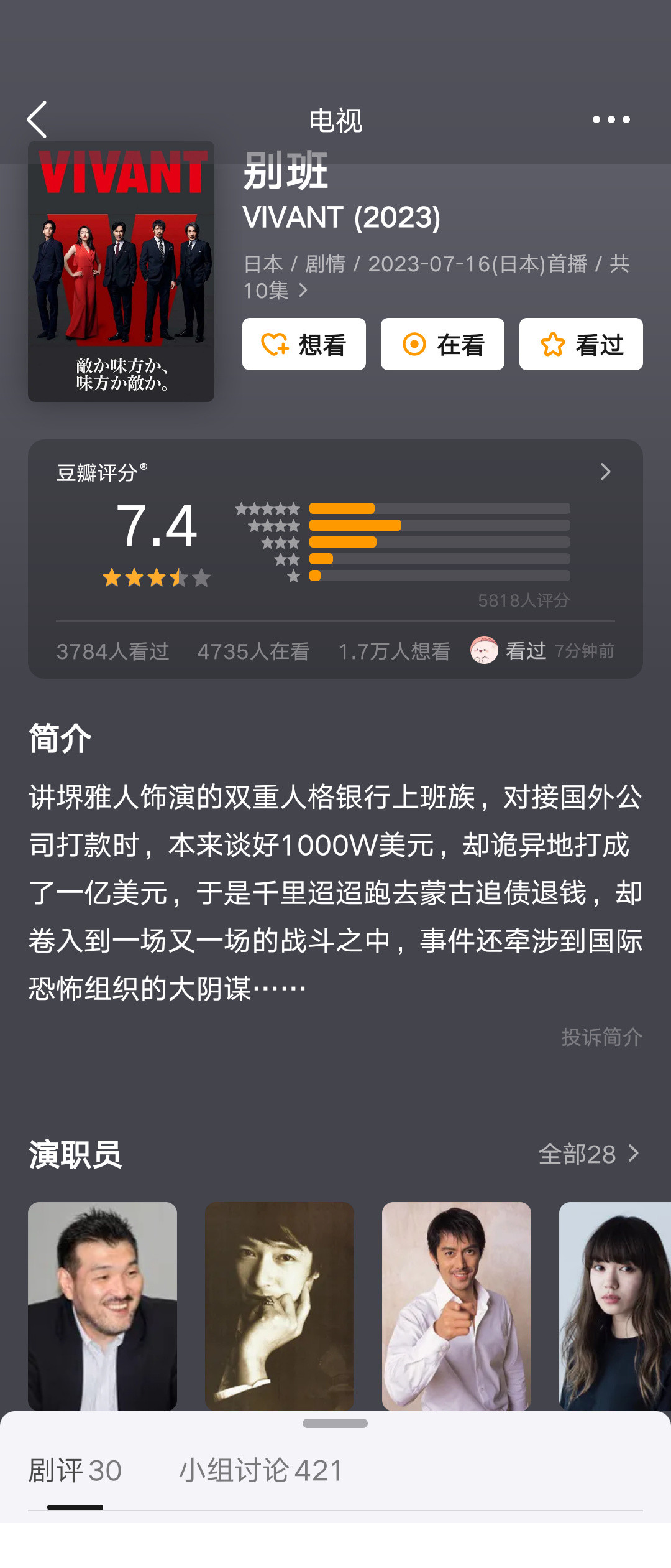 央视点名堺雅人新剧：把日军罪行嫁接到中国人头上，日剧老粉该看清了