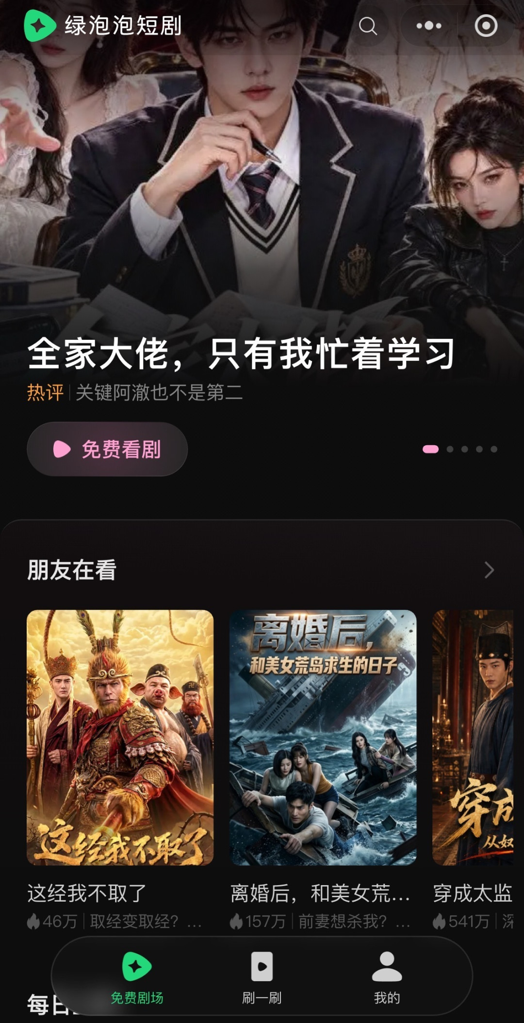 红果短剧金币要下线了:别急着卸载,12月底前把余额提出来