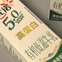双十一牛奶清单：优诺5.0有机高钙，全家够喝