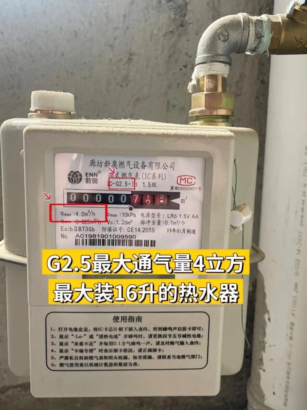 双11买燃气热水器:先看清燃气表上那个字母,再纠结13升还是16升