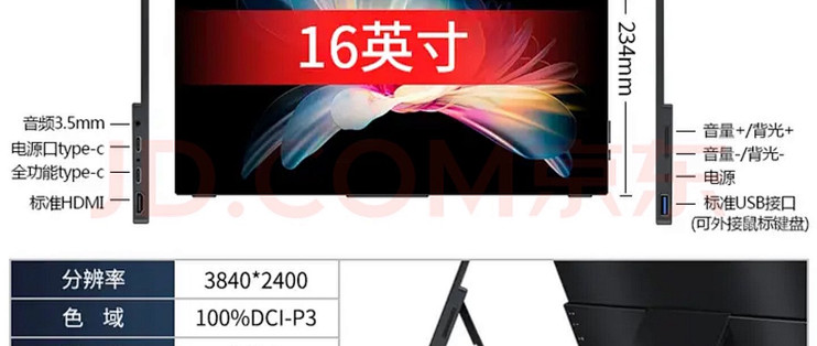 双11便携显示器开箱实测体验