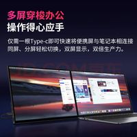 便携显示器双11实测报告