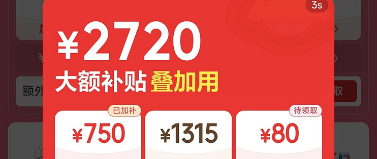 双11凑单满减攻略：跨店优惠与隐藏券叠加技巧