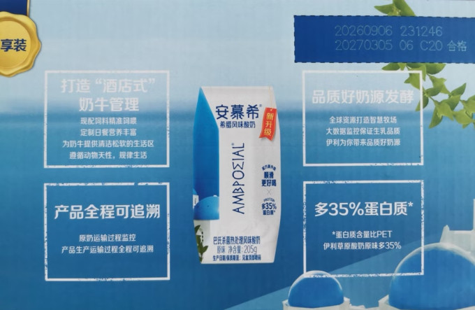 伊利常温酸奶