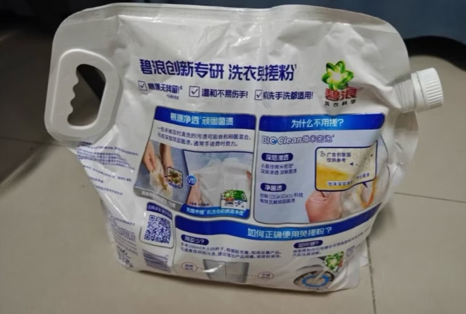 碧浪洗衣粉
