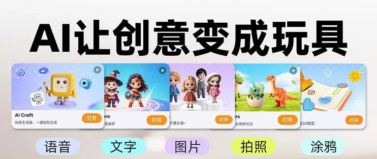 免调平+AI？这台3D打印机绝了