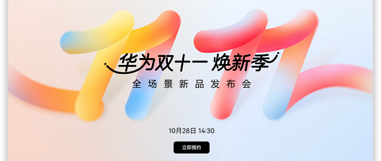 华为新机官宣，「曲面屏」回归！6+512GB版本把我看懵了！