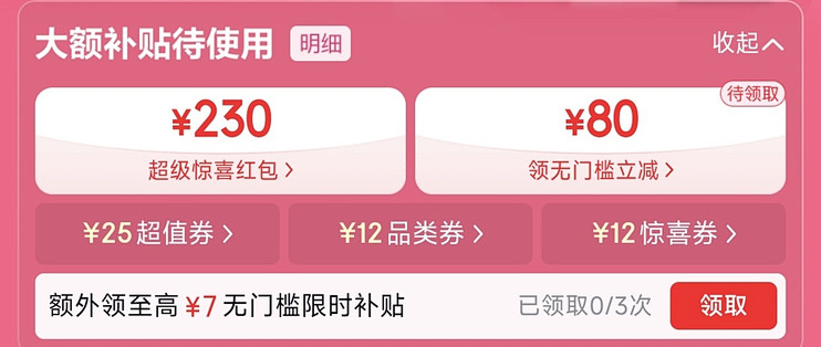 双11必买清单：美妆护肤凑单攻略，满300减50最优解