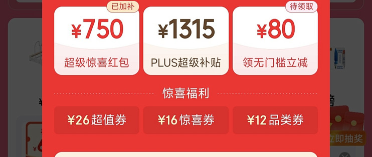 双11凑单满减攻略：跨店优惠与叠加券计算技巧