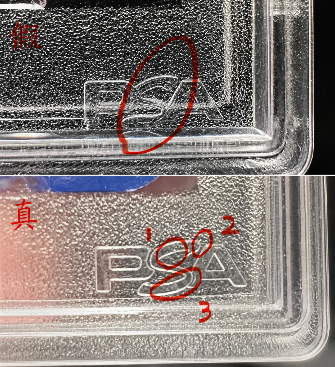 PSA评级卡连壳都能造假,查编号只是第一步