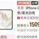 最高降 1390 元！iPhone Duo开始破发降价，太快了！