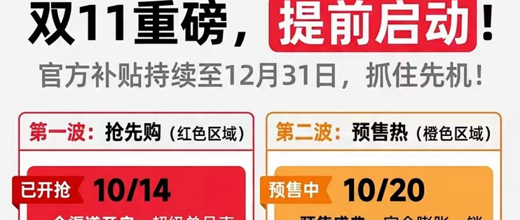 双11家电数码避坑指南