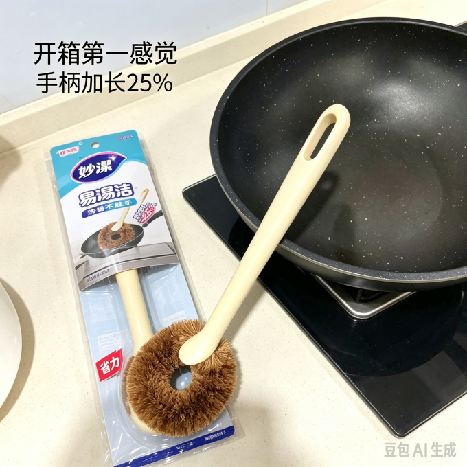 清洁工具