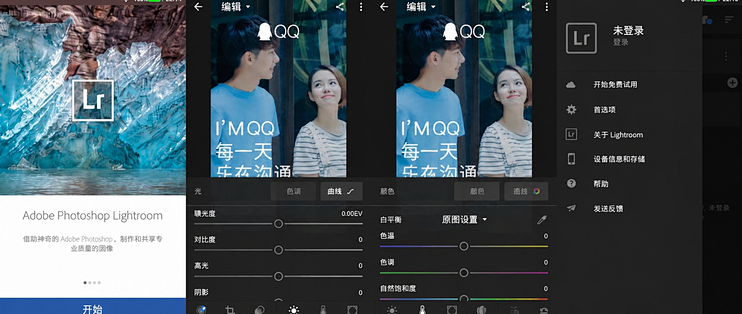 随时随地的专业影像工作室： Lightroom Mobile 核心亮点解析