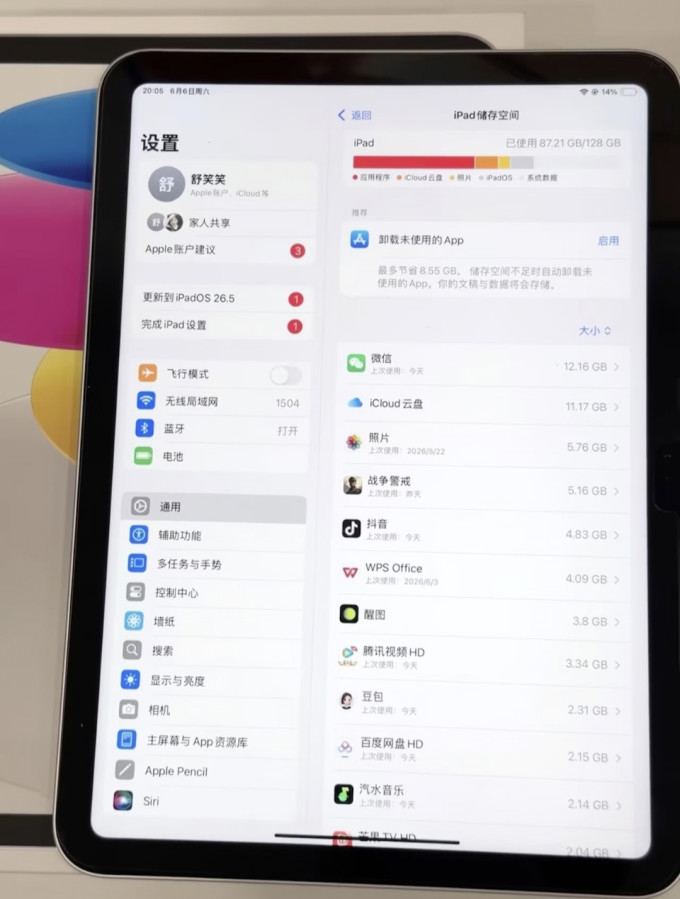 乔孚保护壳