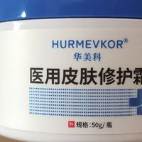 华美科医用皮肤修护霜｜屏障受损期安心修护实测