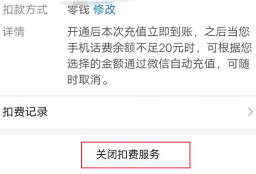 9块9的会员首月，续费才是那笔大账：先掐掉3个扣费口