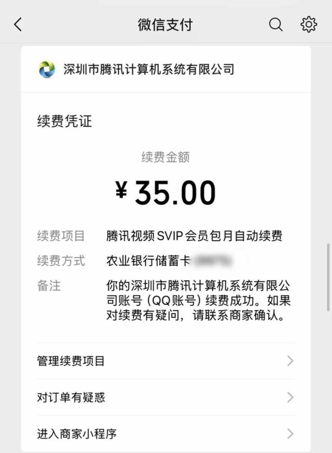 9块9的会员首月，续费才是那笔大账：先掐掉3个扣费口
