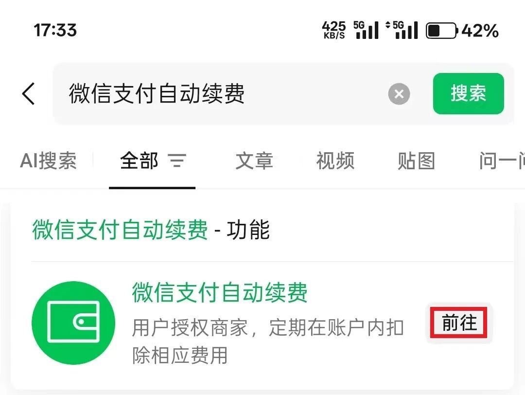 9块9的会员首月，续费才是那笔大账：先掐掉3个扣费口