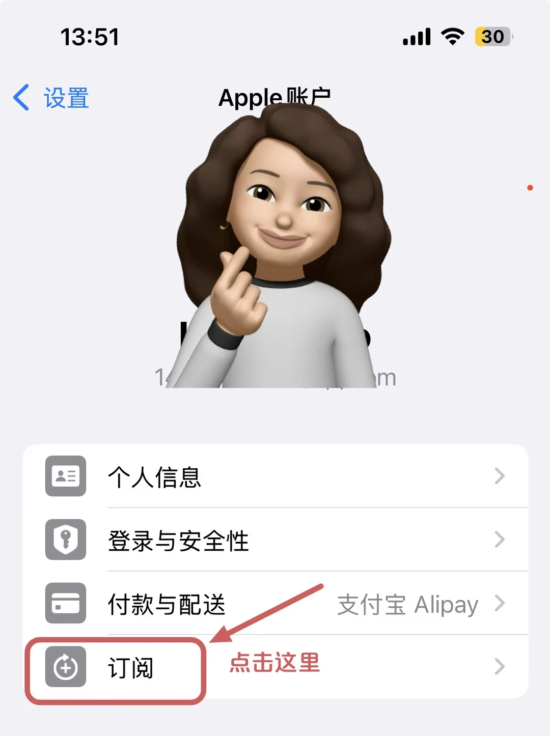 9块9的会员首月，续费才是那笔大账：先掐掉3个扣费口