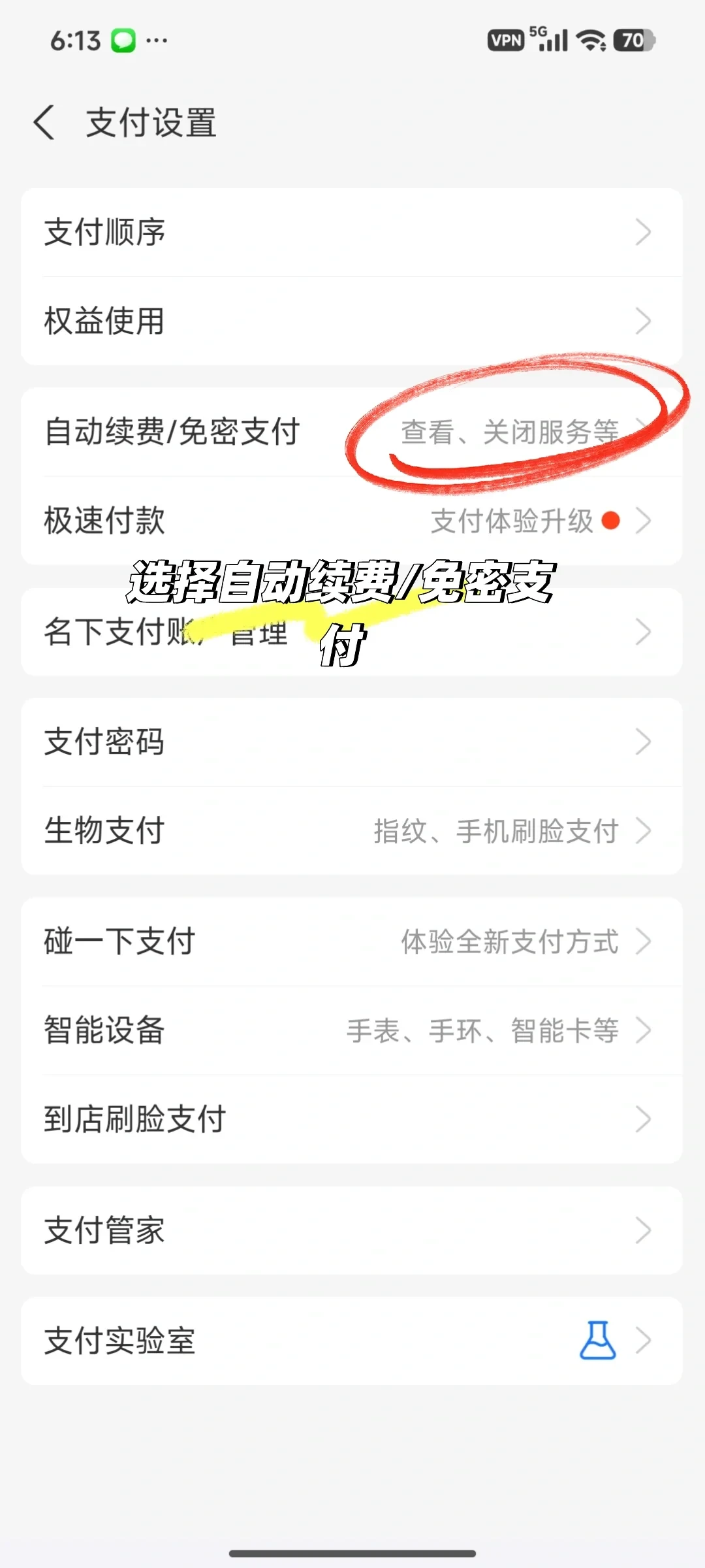 9块9的会员首月，续费才是那笔大账：先掐掉3个扣费口