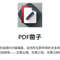 修改PDF中的几个字，何必折腾半天？这款免费工具就够了